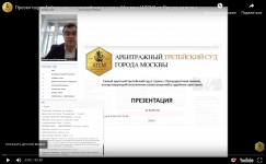 Видео-Презентация Арбитражного третейского суда г. Москвы (АТСМ)
