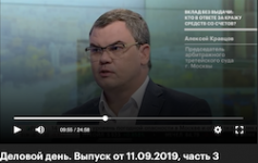 На канале РБК Алексей Кравцов разъяснил, за что отвечает банк, если деньги клиента украли мошенники