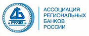 Рекомендации Ассоциации Региональных Банков России