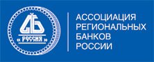 Ассоциация региональных банков России