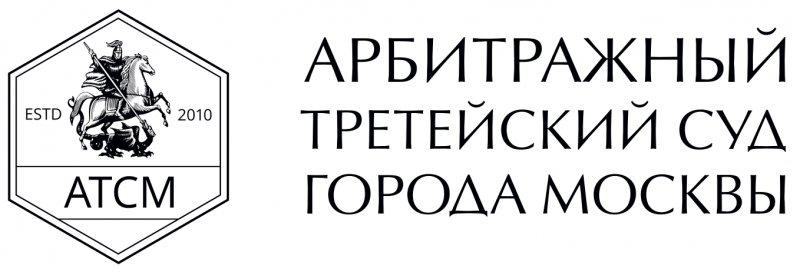 Банеры и Логотипы Арбитражного третейского суда г. Москвы (для скачивания и размещения на сайтах)
