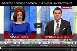 Алексей Кравцов в эфире телеканала РБК обсуждает президентские законопроекты о слиянии Верховного и Высшего Арбитражного судов.