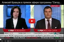 Алексей Кравцов в прямом эфире программы Сегодня. Главное на РБК-ТВ